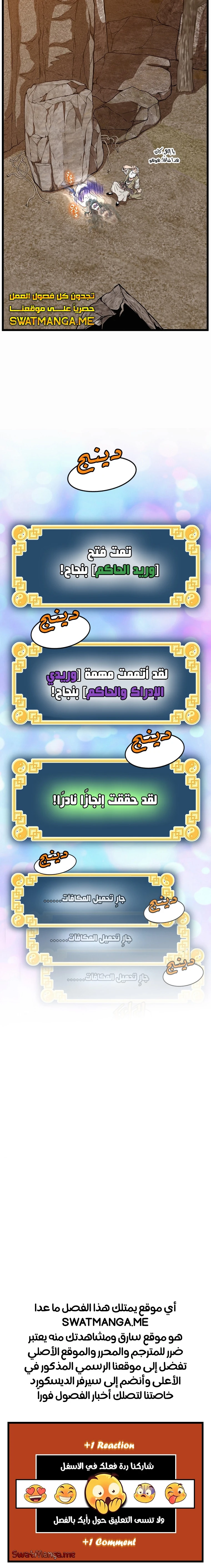 صفحة 29 — Murim Login الفصل 134