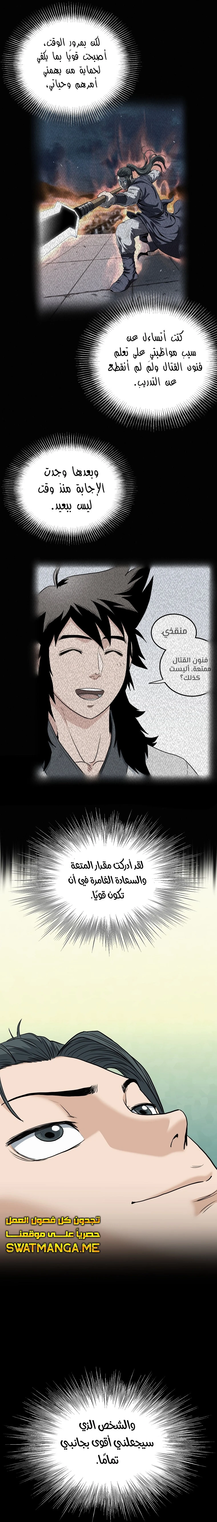 صفحة 18 — Murim Login الفصل 135