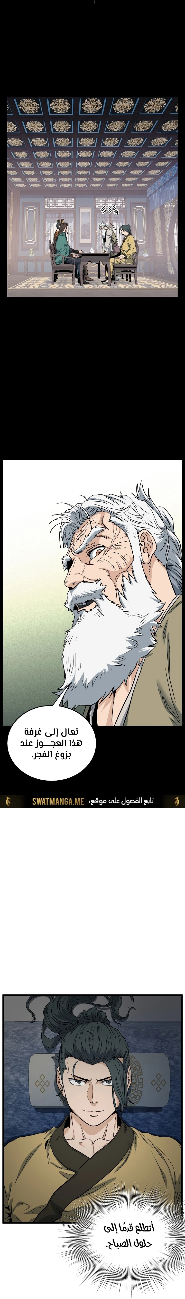 صفحة 19 — Murim Login الفصل 135