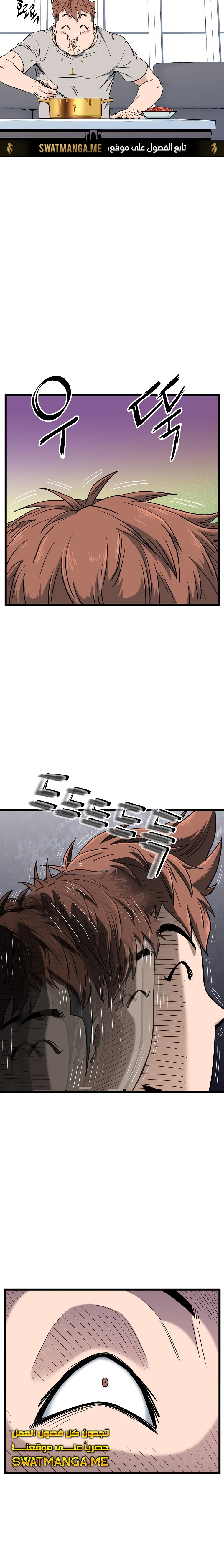 صفحة 24 — Murim Login الفصل 135