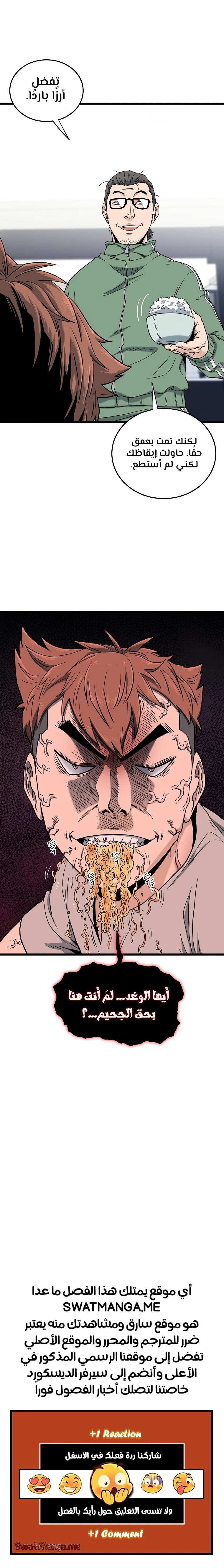 صفحة 25 — Murim Login الفصل 135