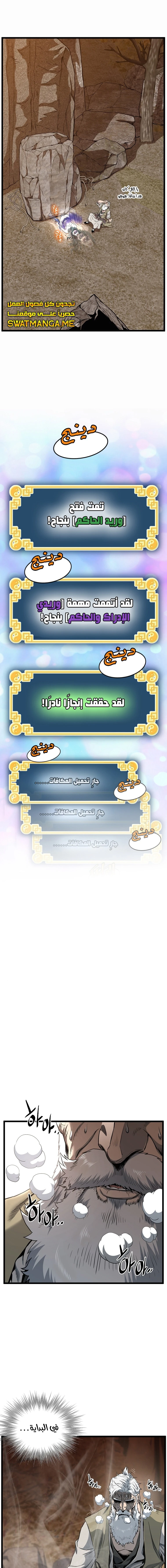 صفحة 2 — Murim Login الفصل 135