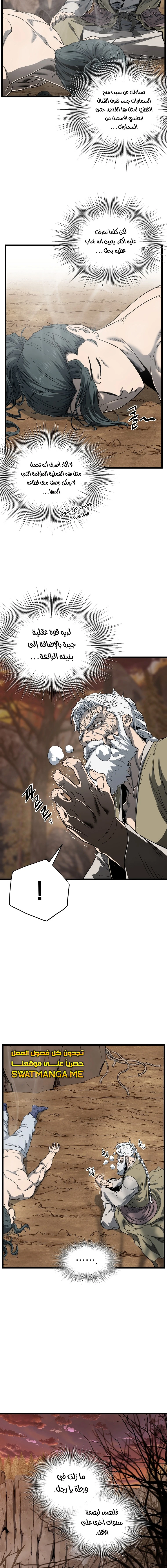 صفحة 3 — Murim Login الفصل 135