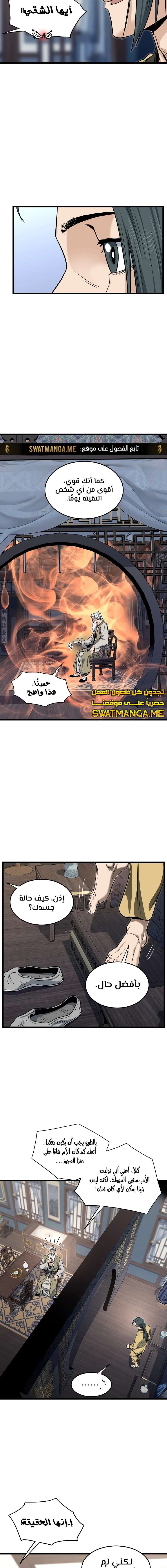 صفحة 6 — Murim Login الفصل 135