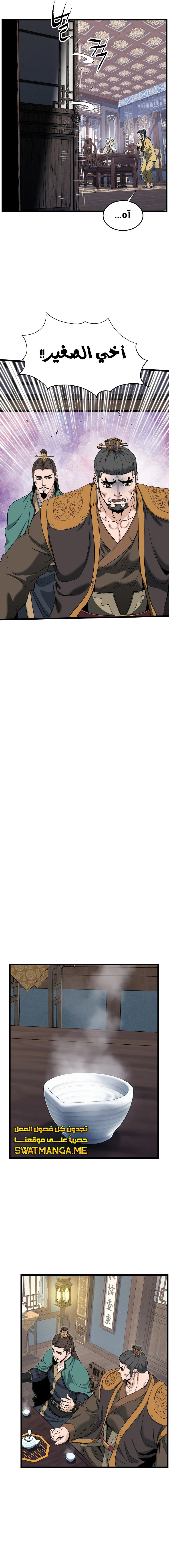 صفحة 10 — Murim Login الفصل 135