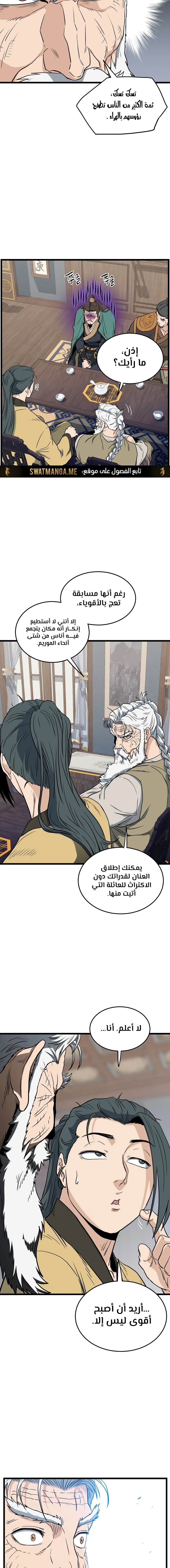 صفحة 14 — Murim Login الفصل 135