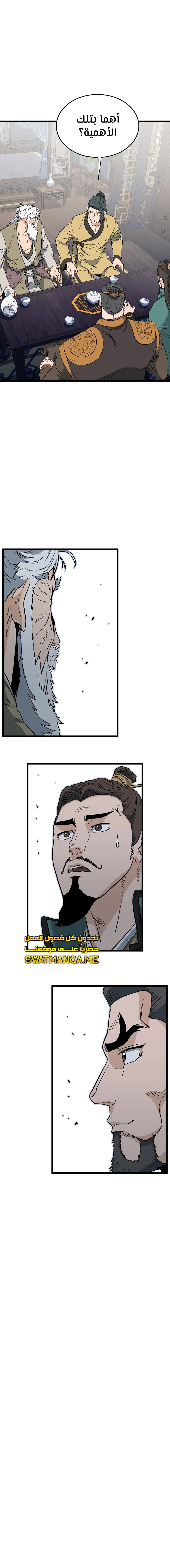 صفحة 16 — Murim Login الفصل 135