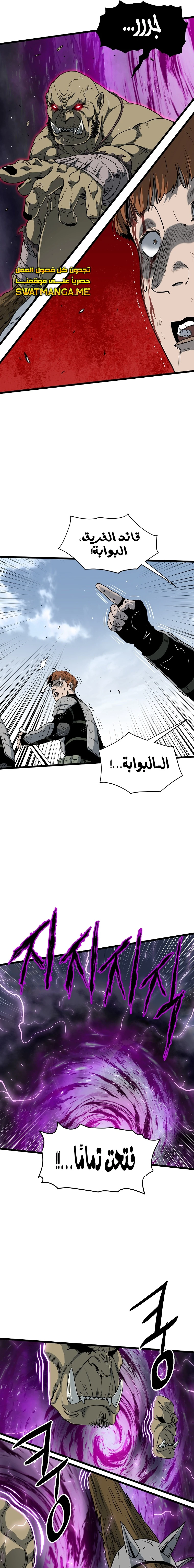 صفحة 14 — Murim Login الفصل 136