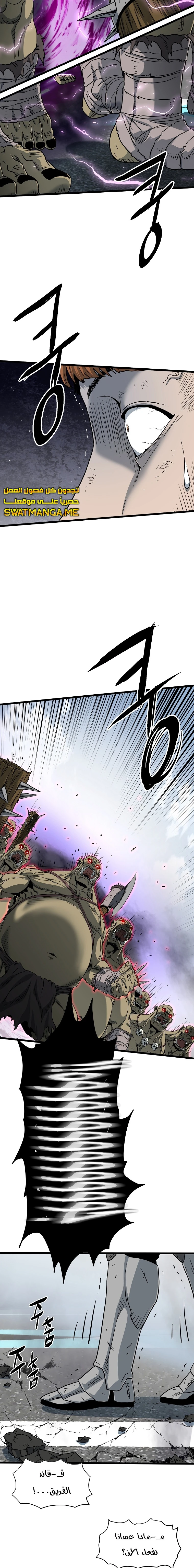 صفحة 15 — Murim Login الفصل 136