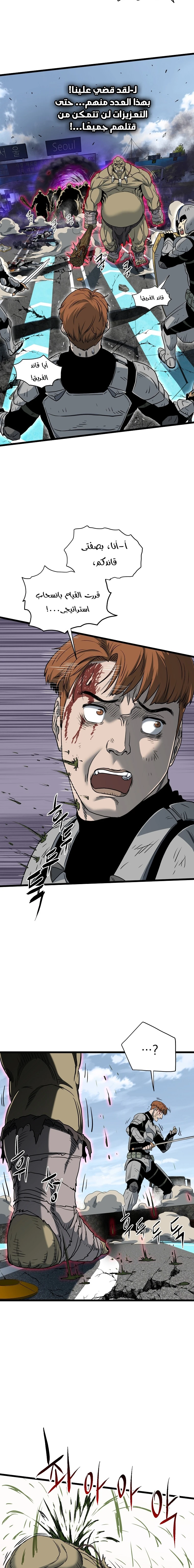 صفحة 16 — Murim Login الفصل 136