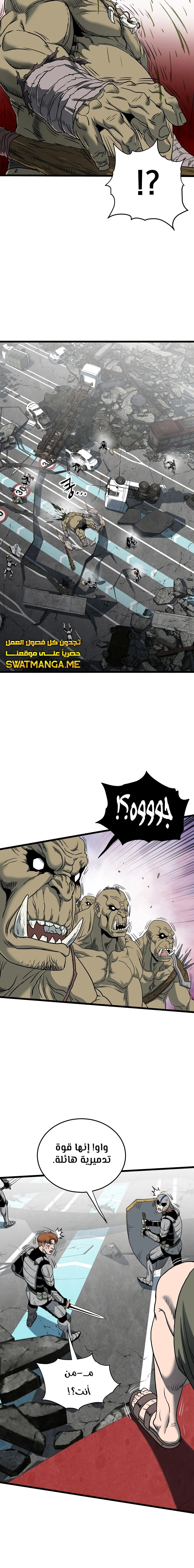 صفحة 17 — Murim Login الفصل 136