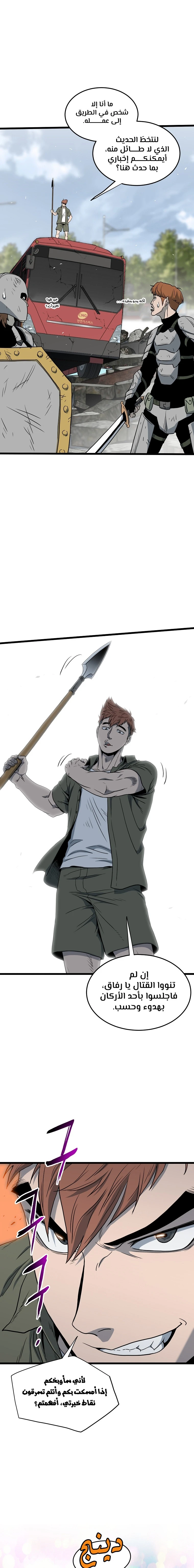 صفحة 18 — Murim Login الفصل 136