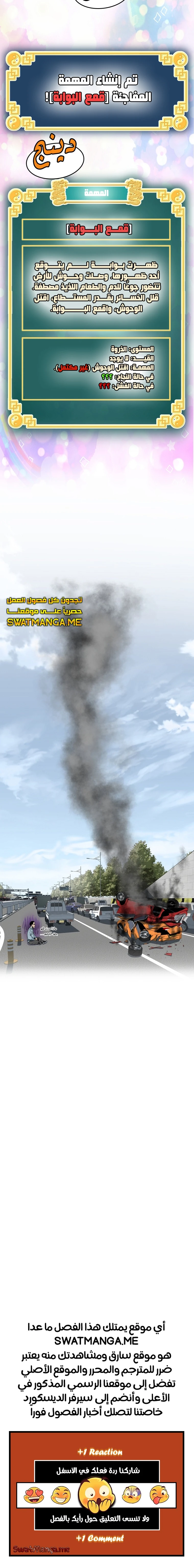 صفحة 19 — Murim Login الفصل 136