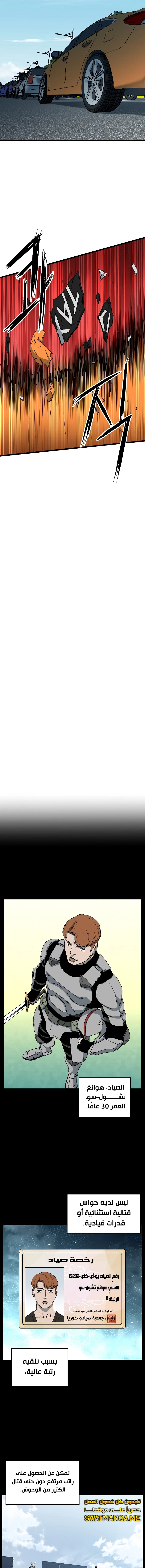 صفحة 10 — Murim Login الفصل 136