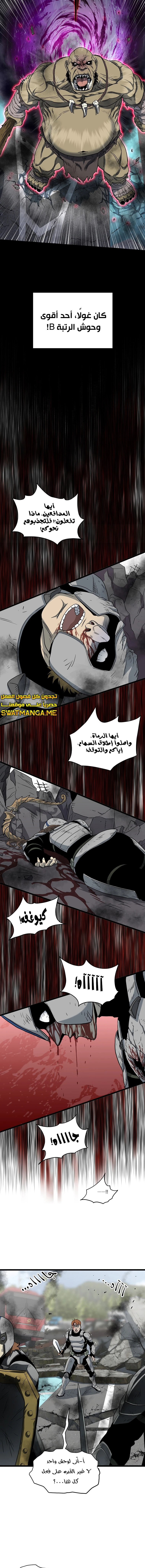 صفحة 12 — Murim Login الفصل 136