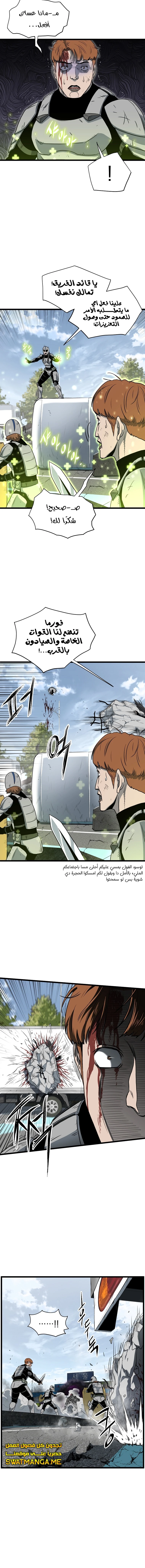 صفحة 13 — Murim Login الفصل 136