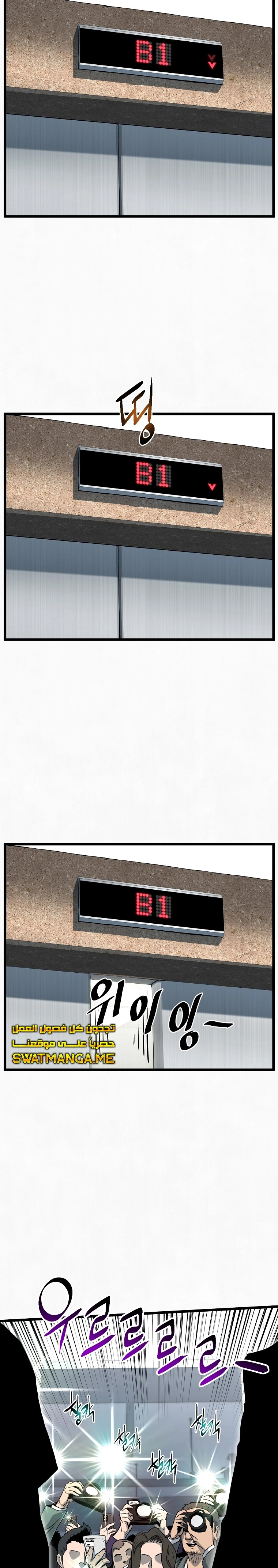 صفحة 18 — Murim Login الفصل 137