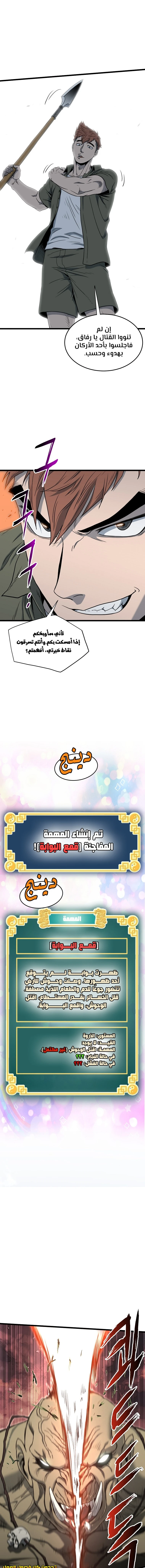صفحة 2 — Murim Login الفصل 137