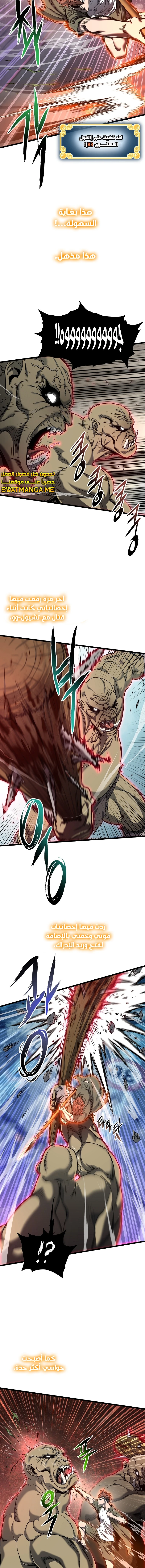 صفحة 4 — Murim Login الفصل 137