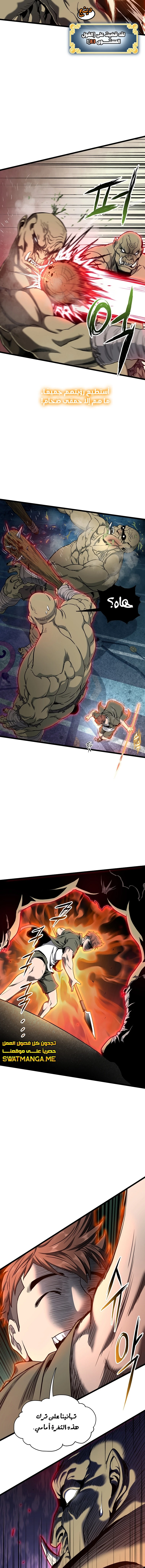 صفحة 5 — Murim Login الفصل 137