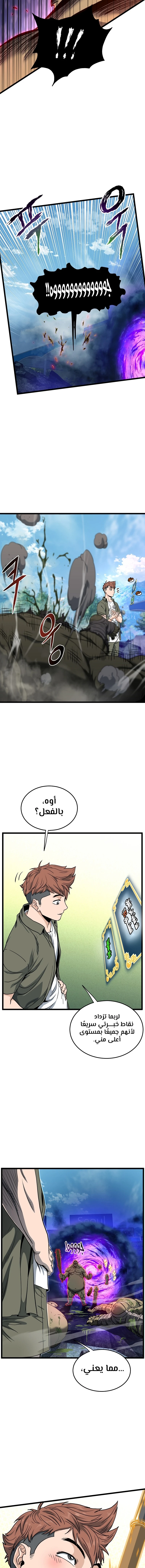 صفحة 6 — Murim Login الفصل 137