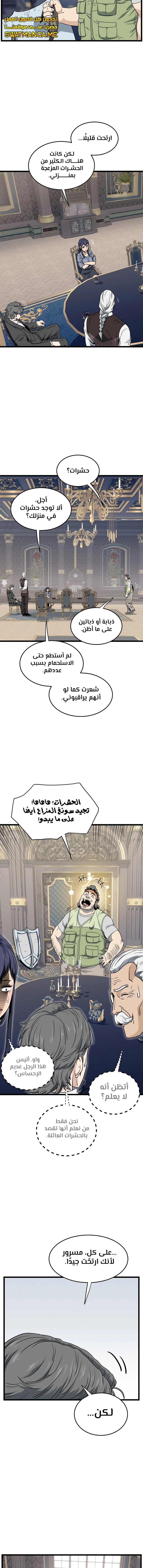 صفحة 10 — Murim Login الفصل 137