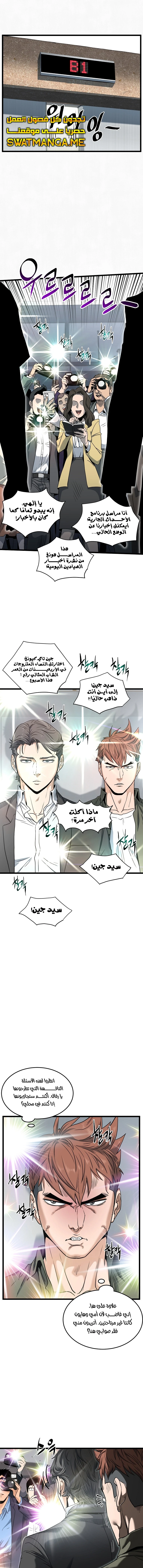 صفحة 2 — Murim Login الفصل 138