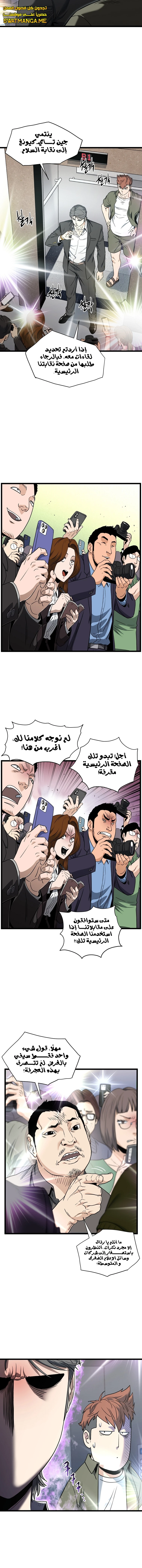 صفحة 3 — Murim Login الفصل 138