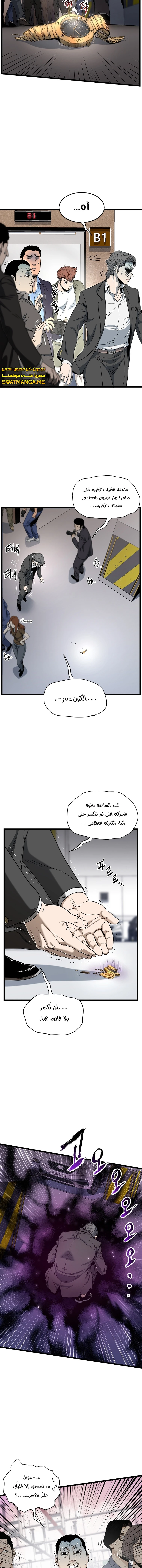 صفحة 5 — Murim Login الفصل 138