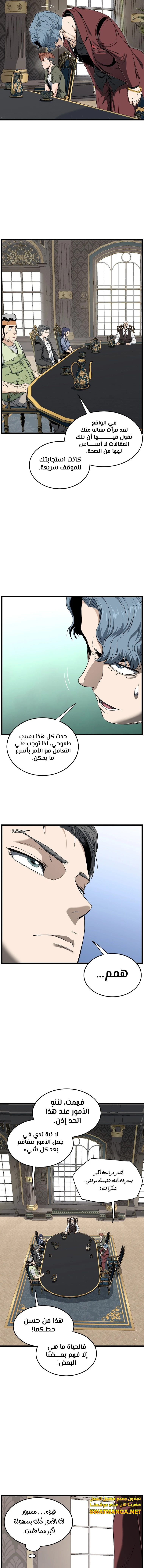 صفحة 15 — Murim Login الفصل 139