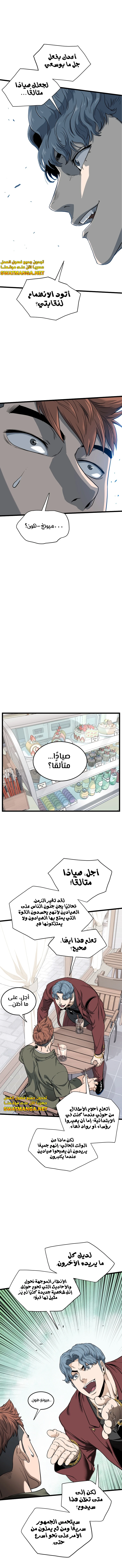 صفحة 2 — Murim Login الفصل 139