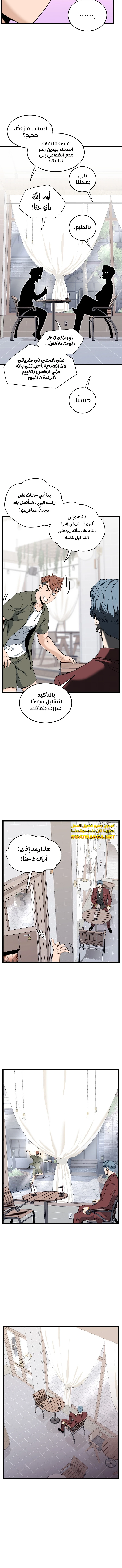 صفحة 6 — Murim Login الفصل 139