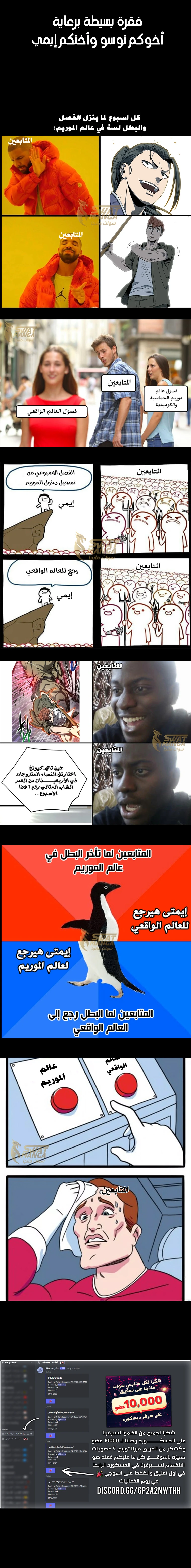 صفحة 17 — Murim Login الفصل 139