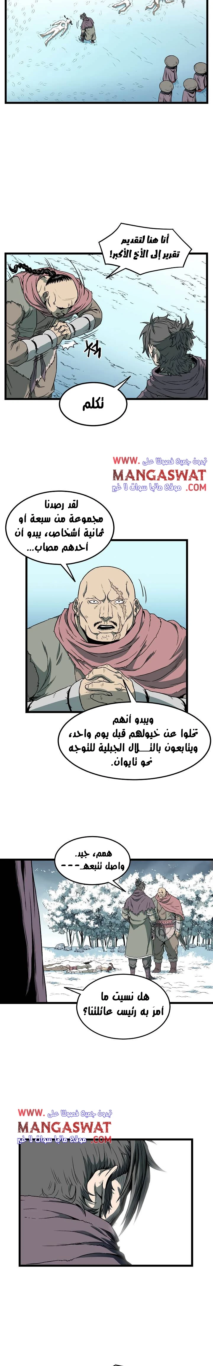 صفحة 6 — Murim Login الفصل 24