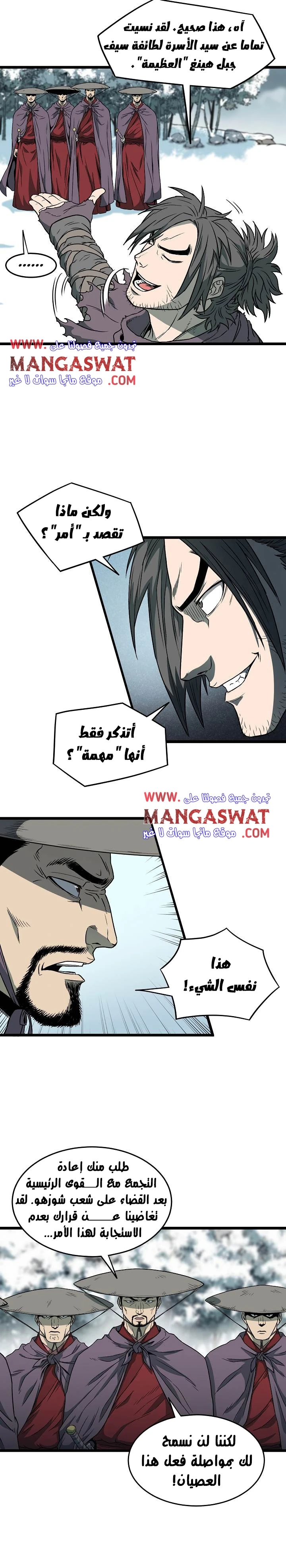 صفحة 7 — Murim Login الفصل 24