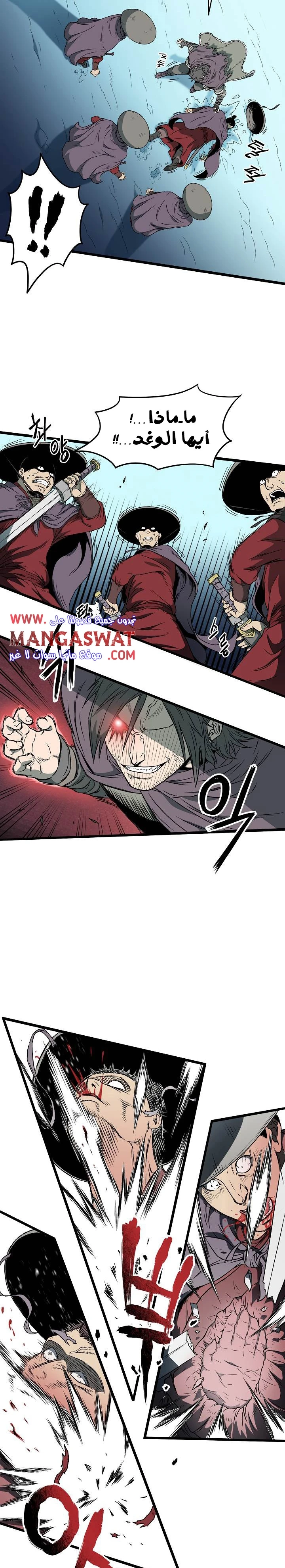 صفحة 9 — Murim Login الفصل 24