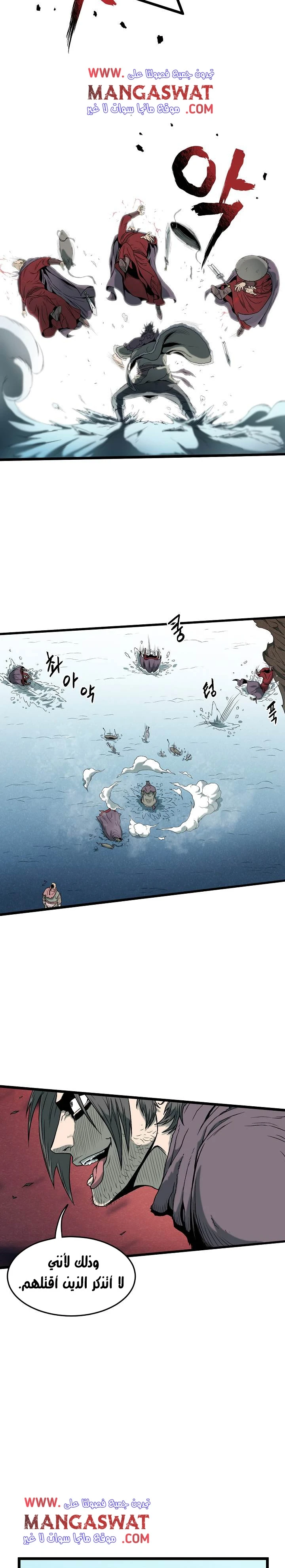 صفحة 10 — Murim Login الفصل 24