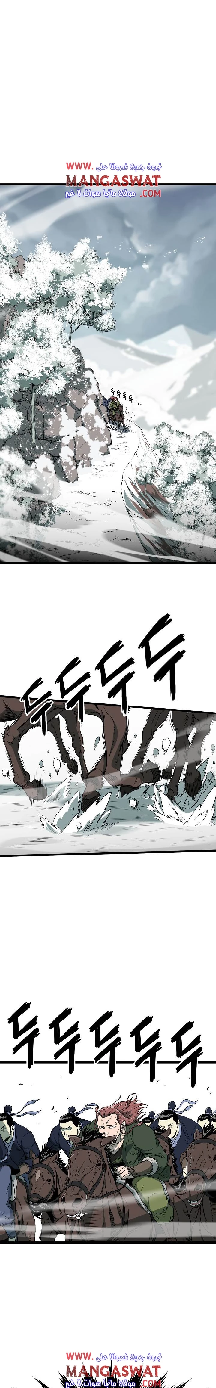 صفحة 2 — Murim Login الفصل 24