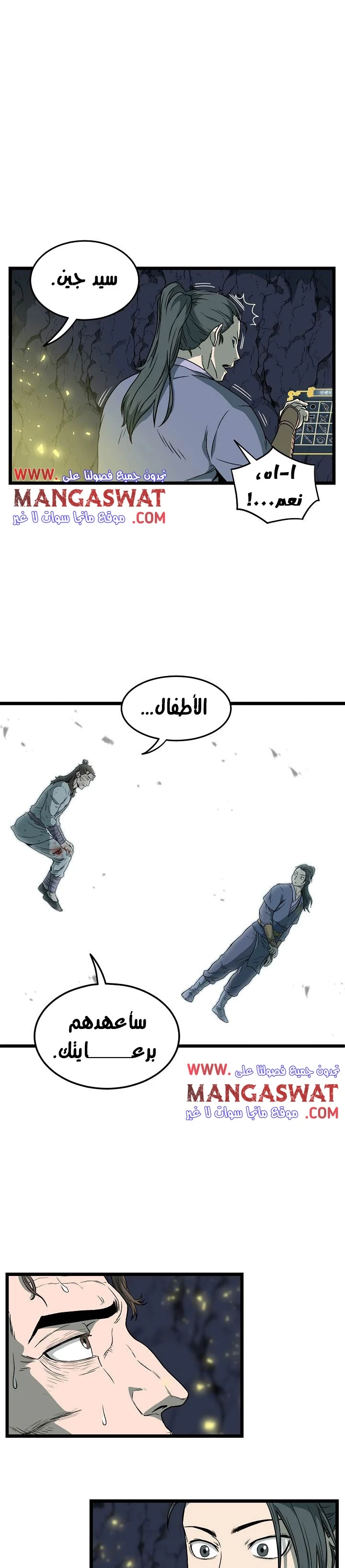 صفحة 20 — Murim Login الفصل 24