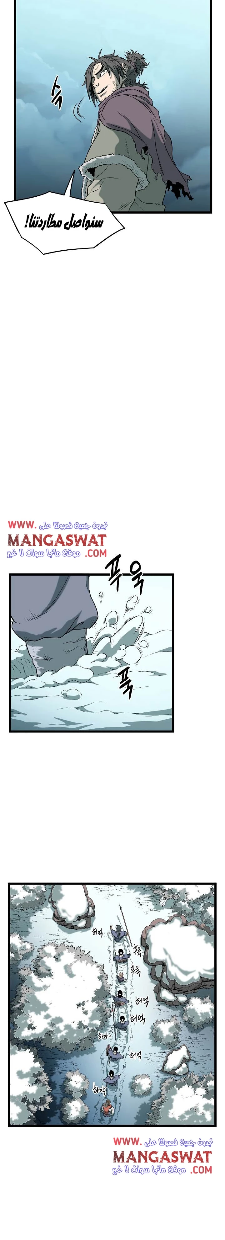 صفحة 11 — Murim Login الفصل 24