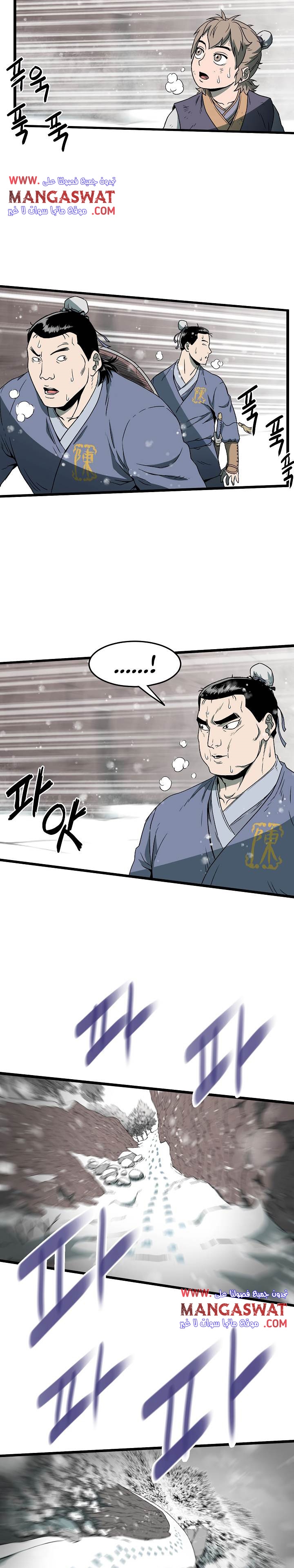 صفحة 15 — Murim Login الفصل 25