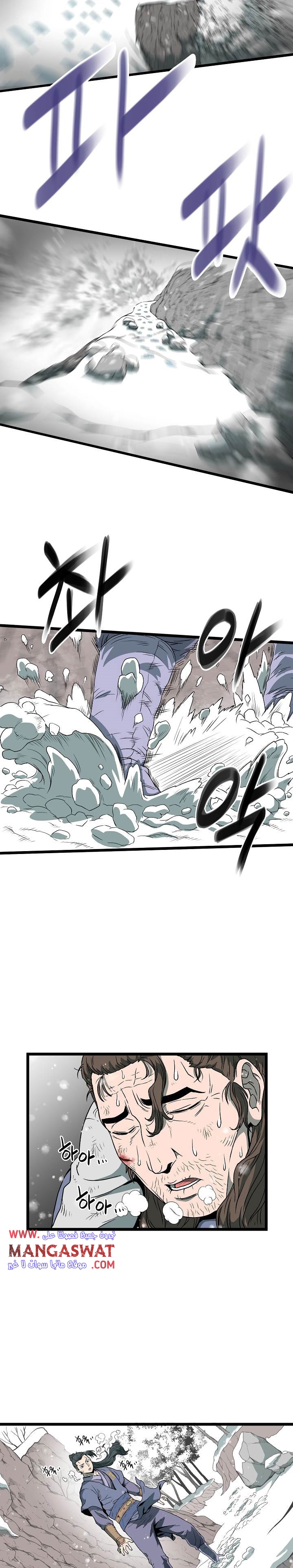 صفحة 16 — Murim Login الفصل 25