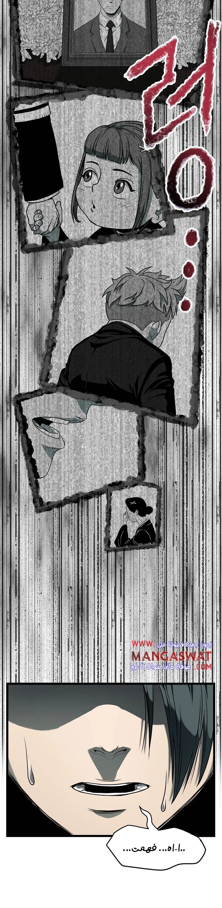 صفحة 11 — Murim Login الفصل 25