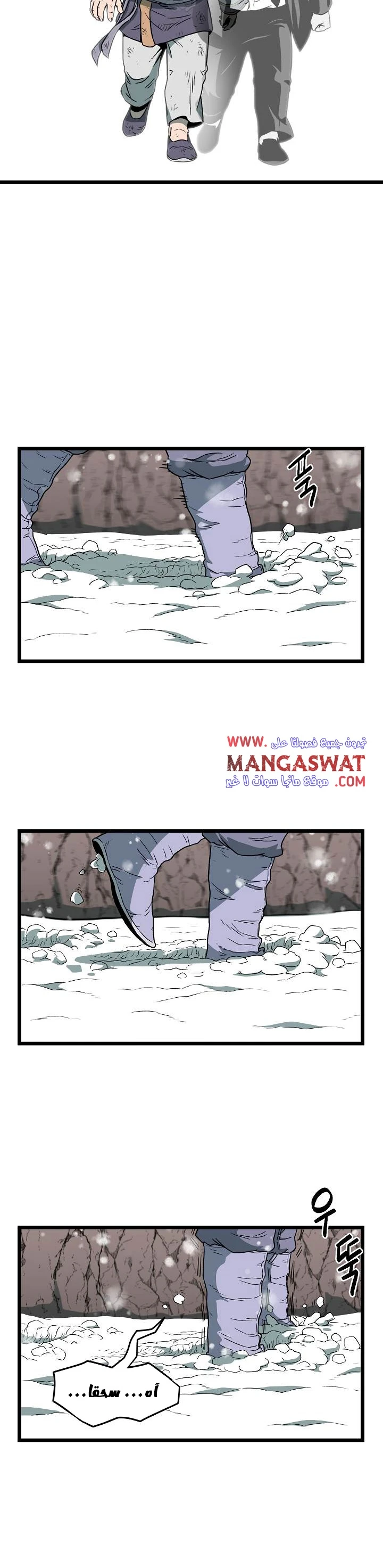 صفحة 13 — Murim Login الفصل 25