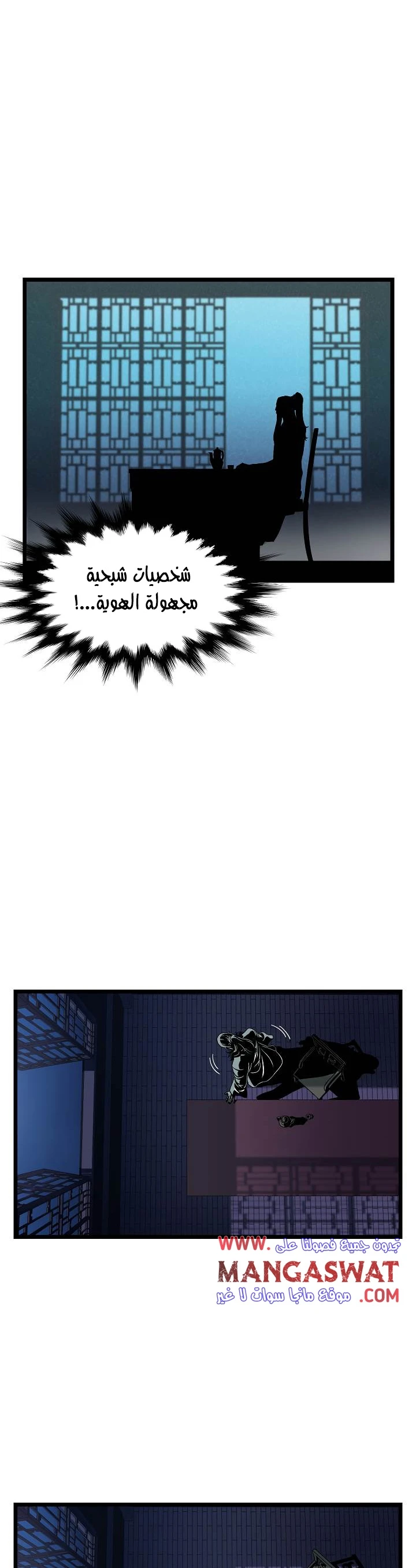 صفحة 23 — Murim Login الفصل 25