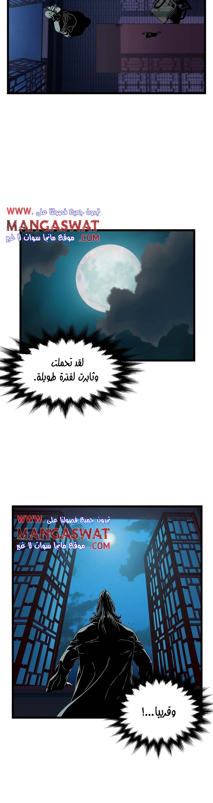 صفحة 24 — Murim Login الفصل 25