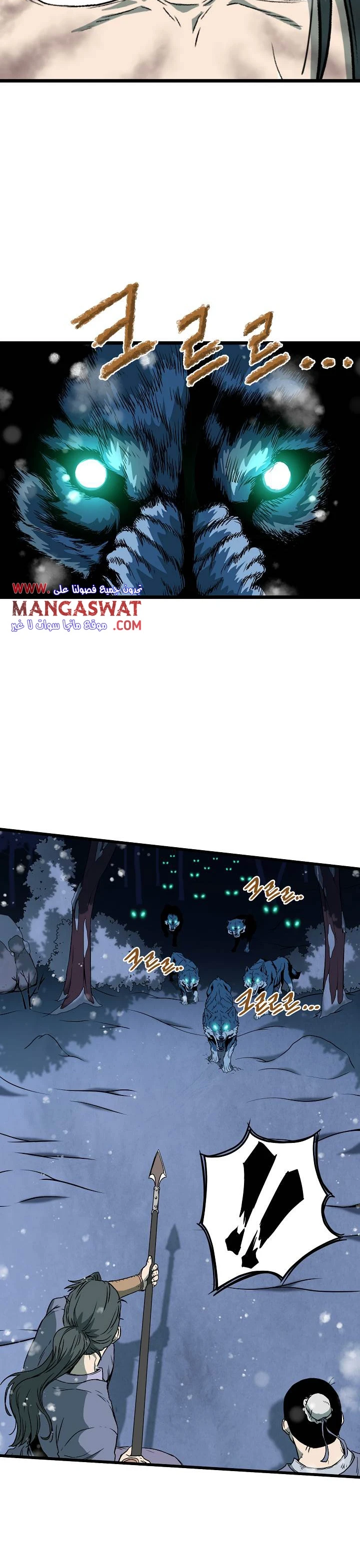 صفحة 7 — Murim Login الفصل 26
