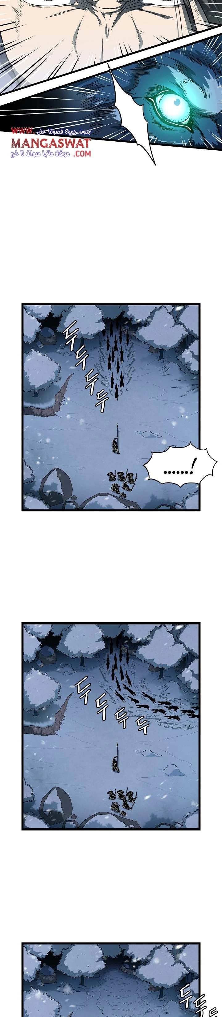 صفحة 10 — Murim Login الفصل 26