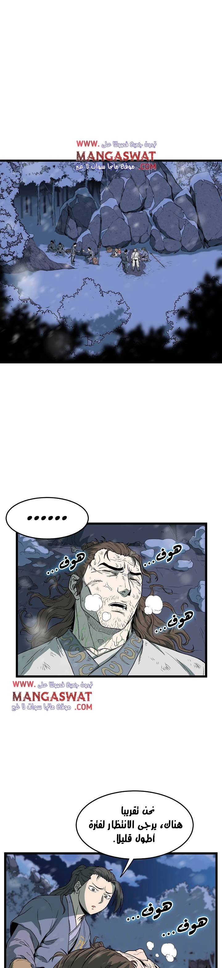 صفحة 2 — Murim Login الفصل 26