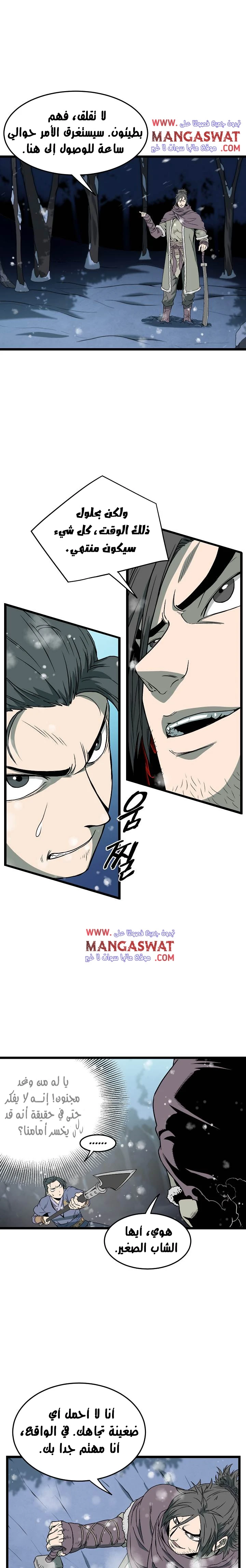 صفحة 20 — Murim Login الفصل 26